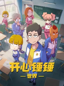 墨色江湖 国漫新番全集免费观看